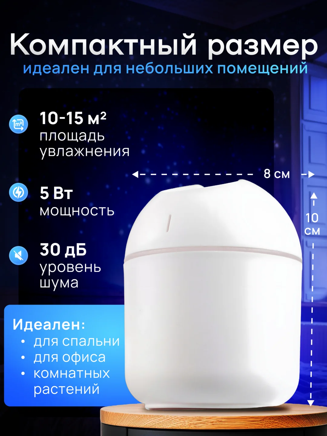 Белый увлажнитель воздуха с подсветкой