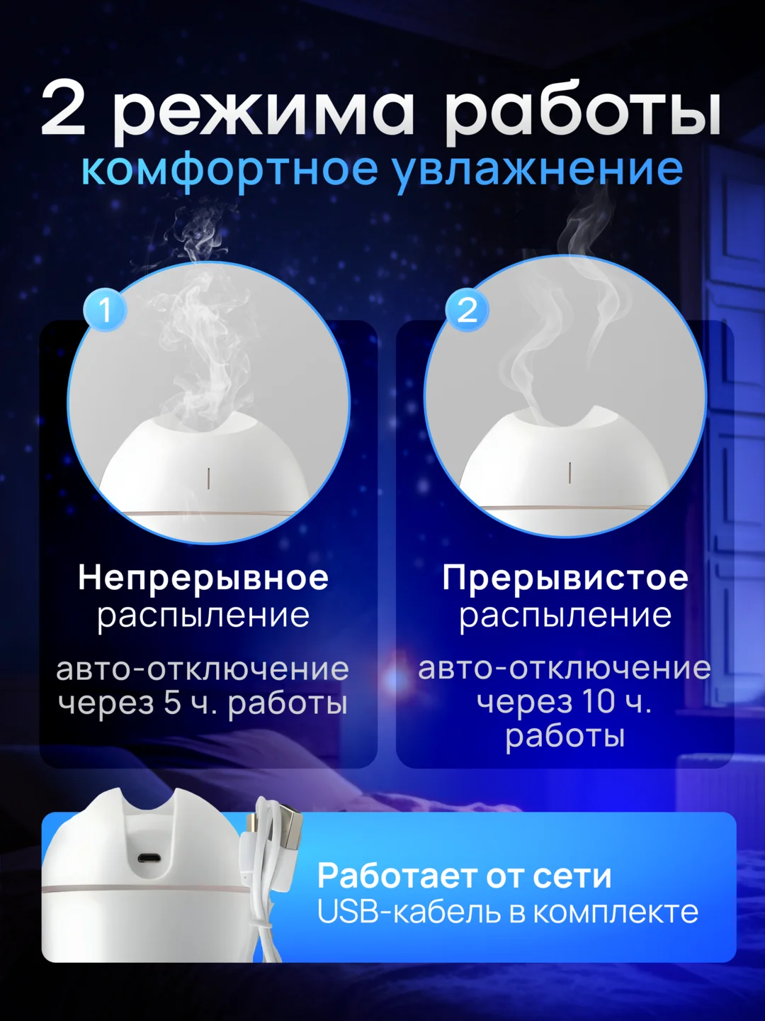 Белый увлажнитель воздуха с подсветкой