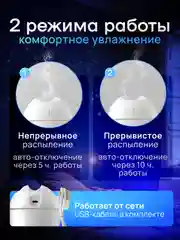 Белый увлажнитель воздуха с подсветкой