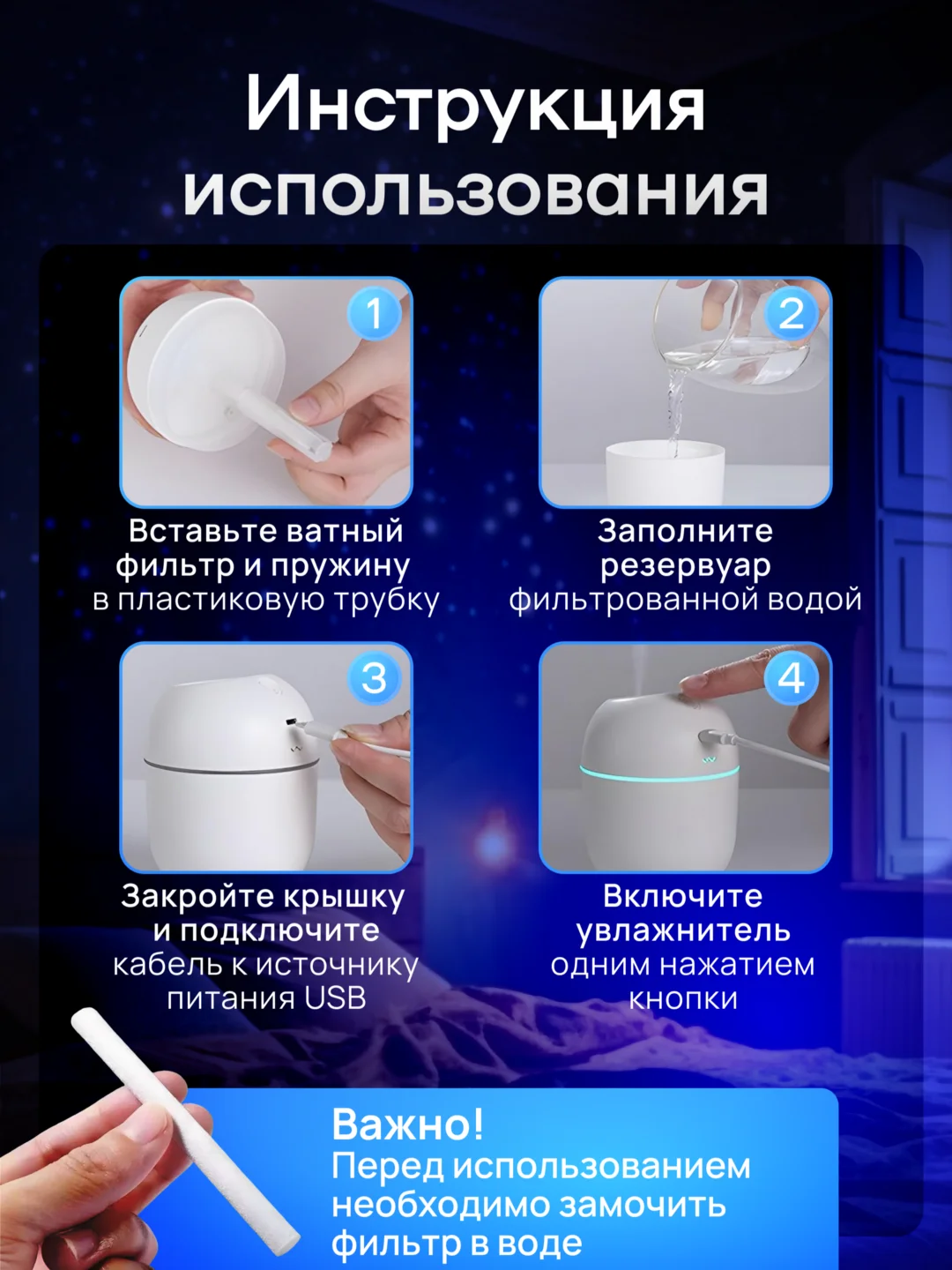 Белый увлажнитель воздуха с подсветкой