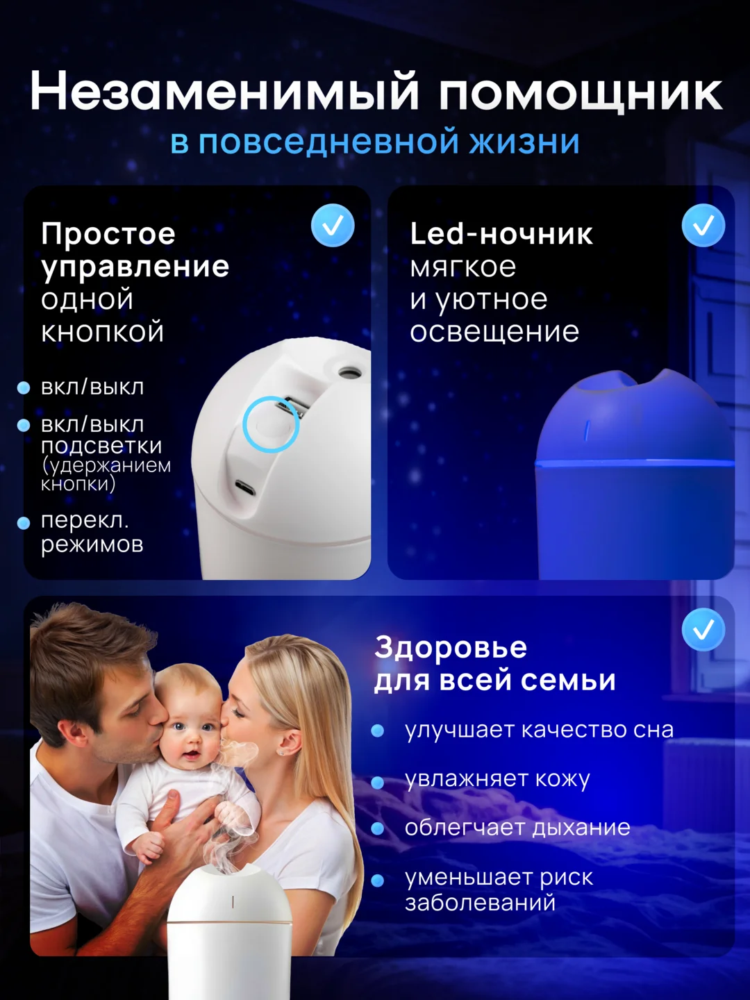 Белый увлажнитель воздуха с подсветкой