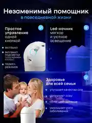 Белый увлажнитель воздуха с подсветкой