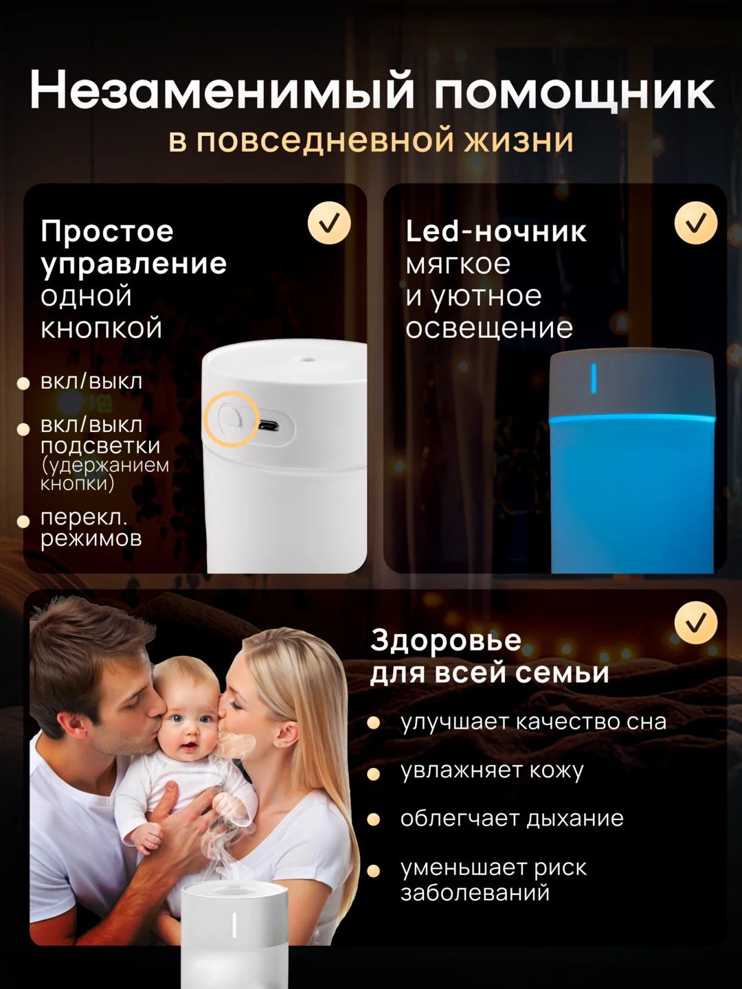Белый увлажнитель воздуха с подсветкой