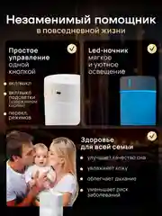 Белый увлажнитель воздуха с подсветкой