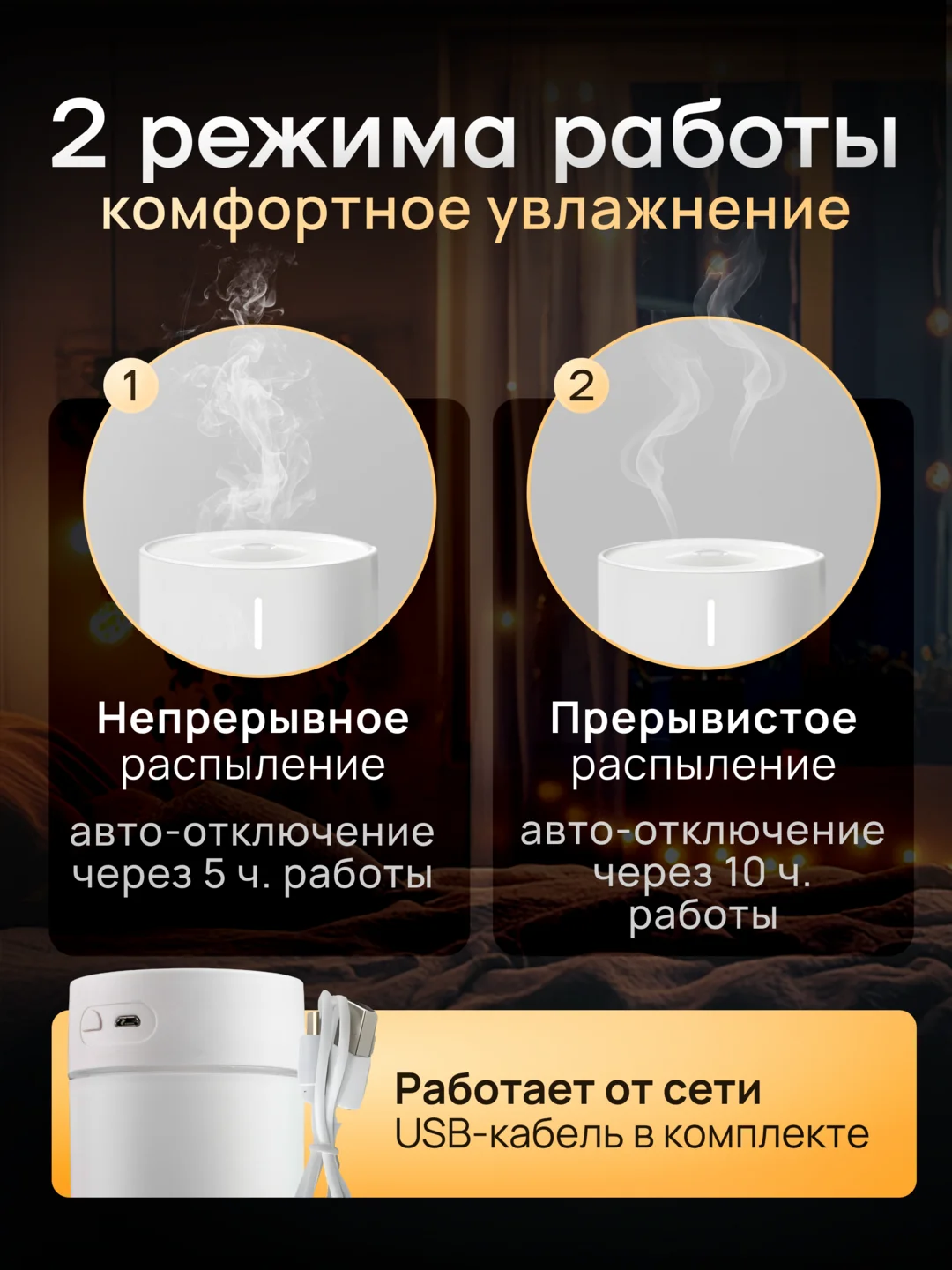 Белый увлажнитель воздуха с подсветкой