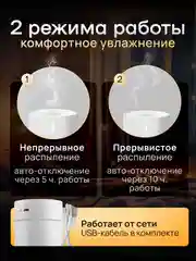 Белый увлажнитель воздуха с подсветкой