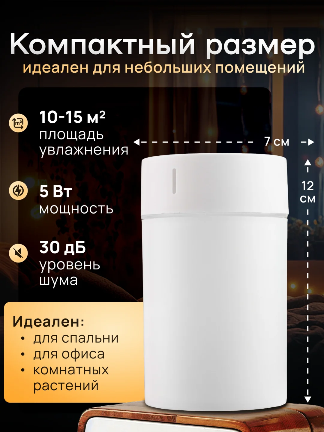 Белый увлажнитель воздуха с подсветкой