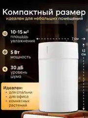 Белый увлажнитель воздуха с подсветкой