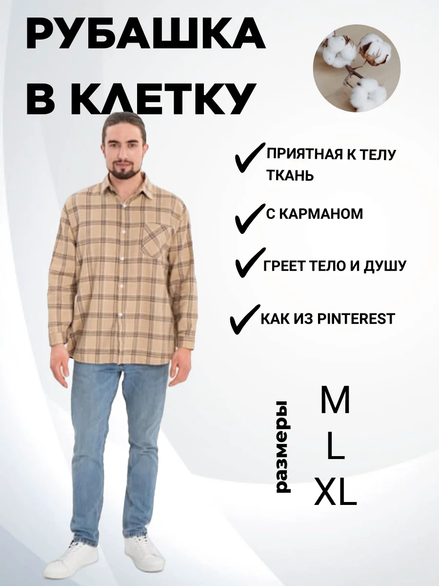 Хаки рубашка в клетку