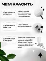 Бежевый краска для мебели Mia Меловой Бархат от Aturi Design,без запаха,матовая 0,4 Пудра