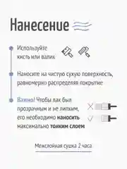 Прозрачный лак сополимерный Aturi Design Mia для мебели и декора, безцветный, матовый, 290гр