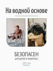 Прозрачный лак сополимерный Aturi Design Mia для мебели и декора, безцветный, матовый, 290гр