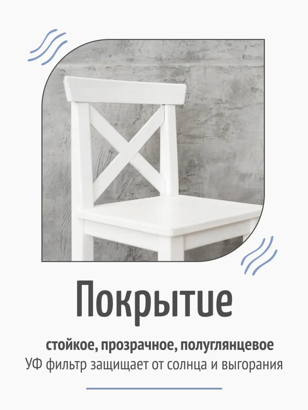 Прозрачный лак сополимерный Aturi Design Mia для мебели и декора, безцветный, матовый, 290гр