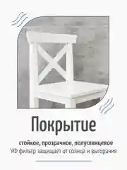 Прозрачный лак сополимерный Aturi Design Mia для мебели и декора, безцветный, матовый, 290гр
