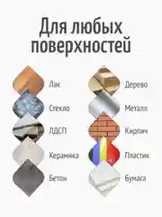 Прозрачный лак сополимерный Aturi Design Mia для мебели и декора, безцветный, матовый, 290гр