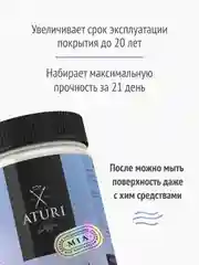 Прозрачный лак сополимерный Aturi Design Mia для мебели и декора, безцветный, матовый, 290гр