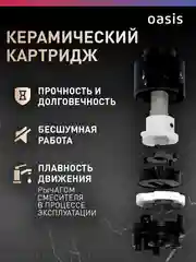 Серебряный смеситель "Oasis" L1004MGW