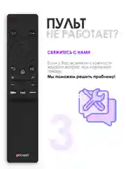 Универсальный пульт ду Samsung Smart TV BN59-01358F / сервисы OKKO, IVI, Megogo