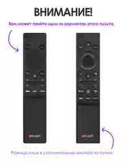 Универсальный пульт ду Samsung Smart TV BN59-01358F / сервисы OKKO, IVI, Megogo