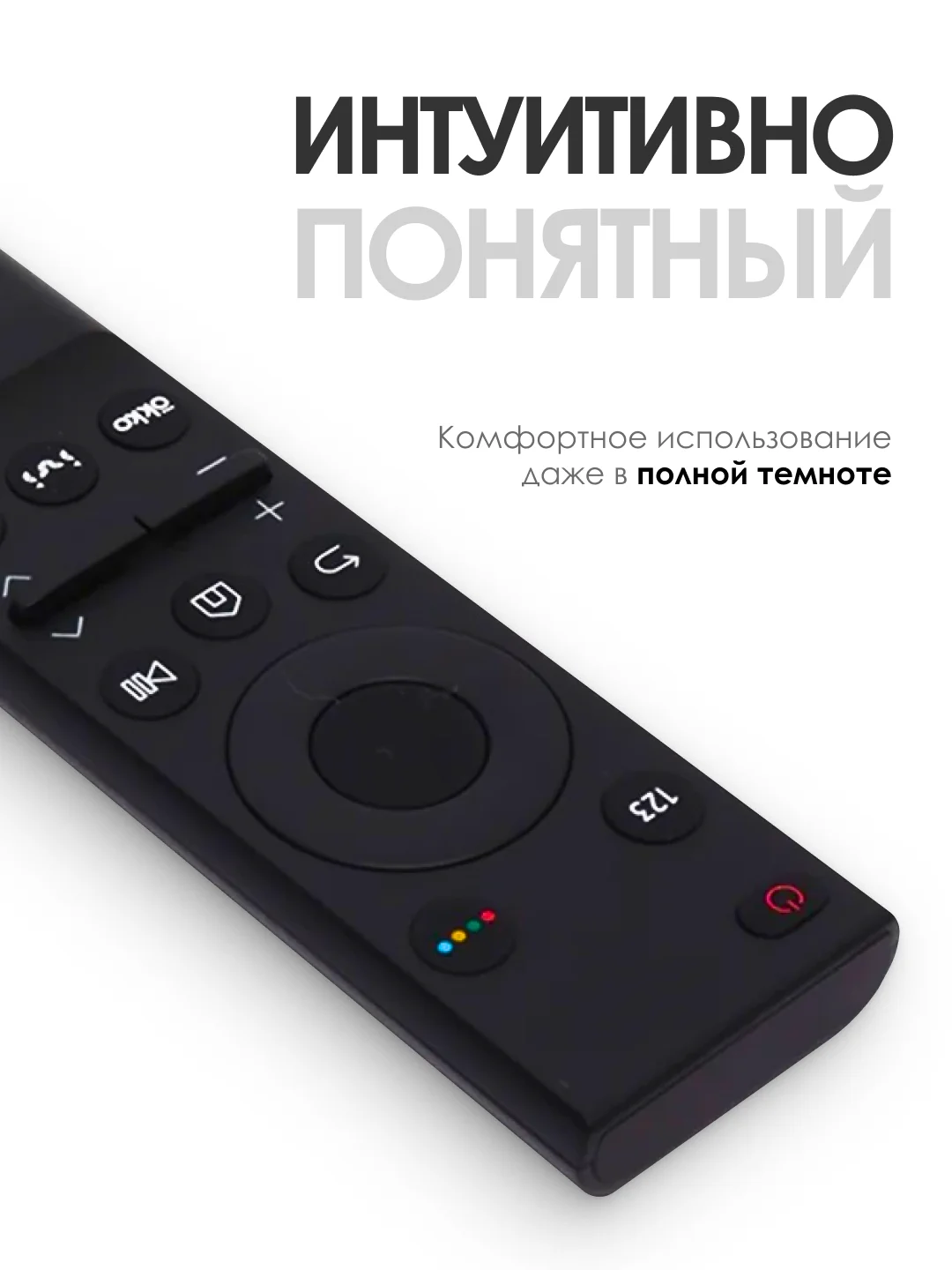 Универсальный пульт ду Samsung Smart TV BN59-01358F / сервисы OKKO, IVI, Megogo