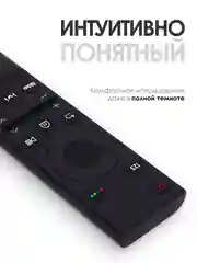 Универсальный пульт ду Samsung Smart TV BN59-01358F / сервисы OKKO, IVI, Megogo