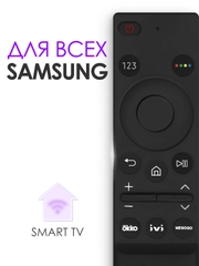 Универсальный пульт ду Samsung Smart TV BN59-01358F / сервисы OKKO, IVI, Megogo
