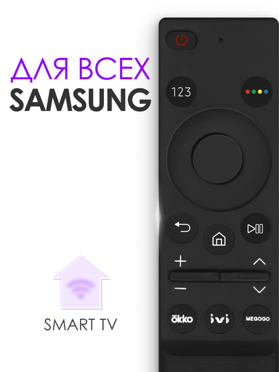 Универсальный пульт ду Samsung Smart TV BN59-01358F / сервисы OKKO, IVI, Megogo