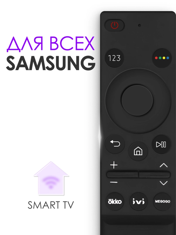 Универсальный пульт ду Samsung Smart TV BN59-01358F / сервисы OKKO, IVI, Megogo