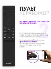 Универсальный пульт ду Samsung Smart TV BN59-01358F / сервисы OKKO, IVI, Megogo