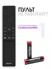Универсальный пульт ду Samsung Smart TV BN59-01358F / сервисы OKKO, IVI, Megogo