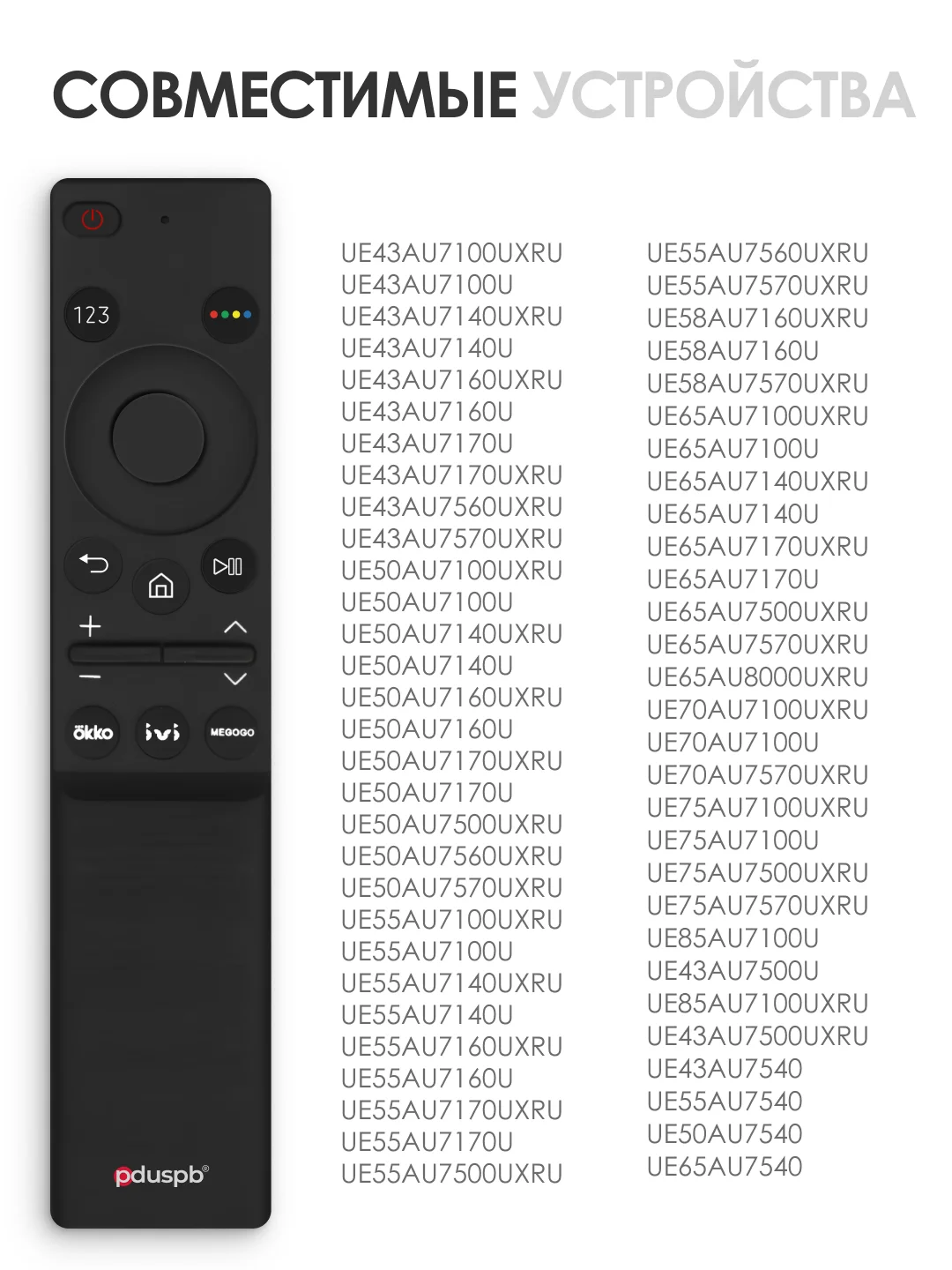 Универсальный пульт ду Samsung Smart TV BN59-01358F / сервисы OKKO, IVI, Megogo