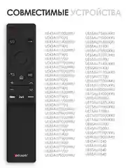 Универсальный пульт ду Samsung Smart TV BN59-01358F / сервисы OKKO, IVI, Megogo