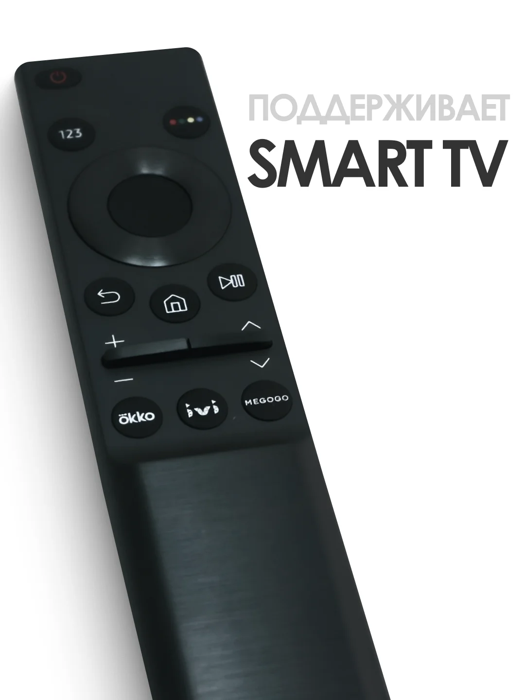 Универсальный пульт ду Samsung Smart TV BN59-01358F / сервисы OKKO, IVI, Megogo