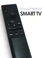 Универсальный пульт ду Samsung Smart TV BN59-01358F / сервисы OKKO, IVI, Megogo