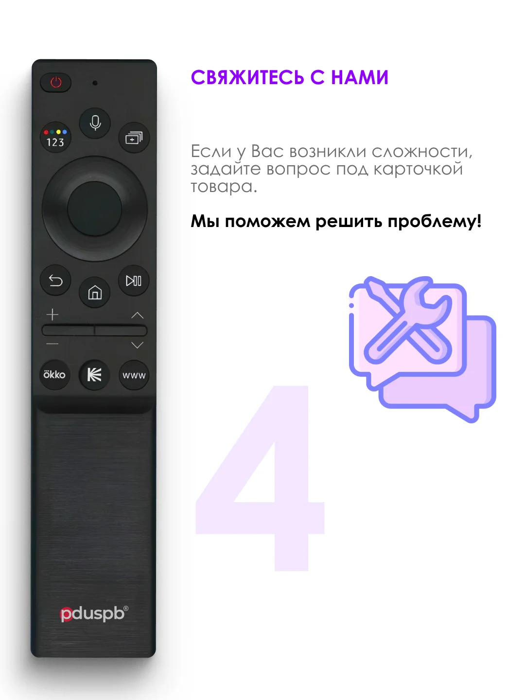Универсальный голосовой пульт ду Samsung Smart TV / для телевизора Самсунг Смарт ТВ