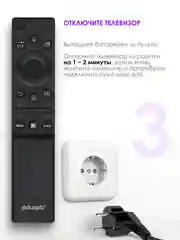 Универсальный голосовой пульт ду Samsung Smart TV / для телевизора Самсунг Смарт ТВ