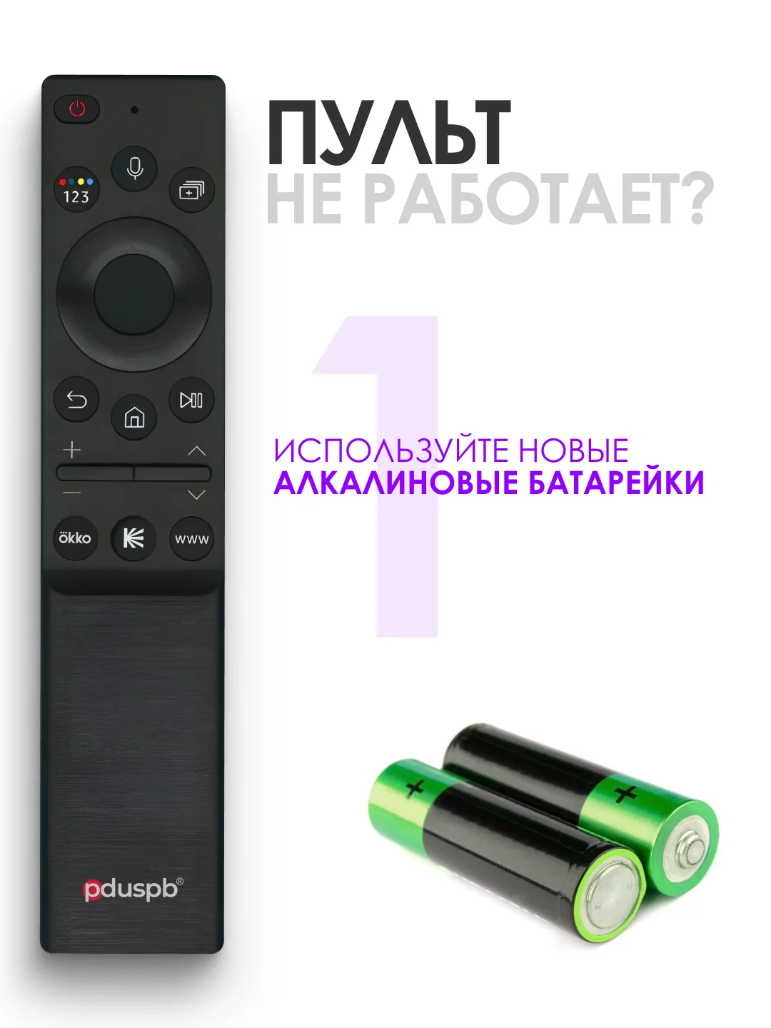 Универсальный голосовой пульт ду Samsung Smart TV / для телевизора Самсунг Смарт ТВ