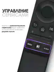 Универсальный голосовой пульт ду Samsung Smart TV / для телевизора Самсунг Смарт ТВ