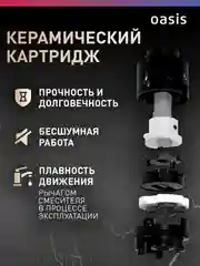 Смеситель "Oasis" L1011МSh