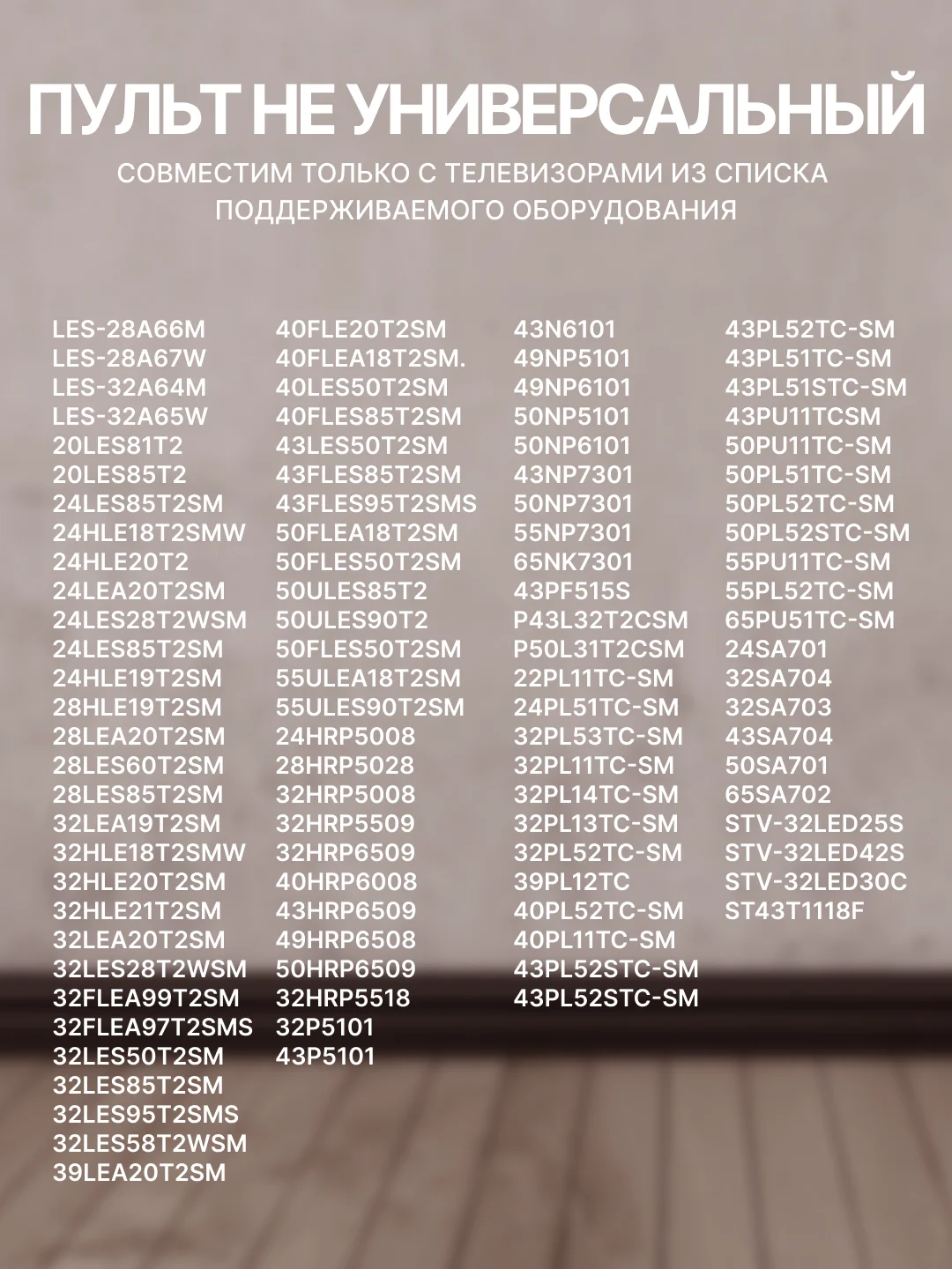Пульт 2200-EDR0AKAI для Akai, Polar, Erisson, NESONS, Hamber, Shivaki, Samtron, POLARLINE