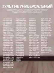 Пульт 2200-EDR0AKAI для Akai, Polar, Erisson, NESONS, Hamber, Shivaki, Samtron, POLARLINE