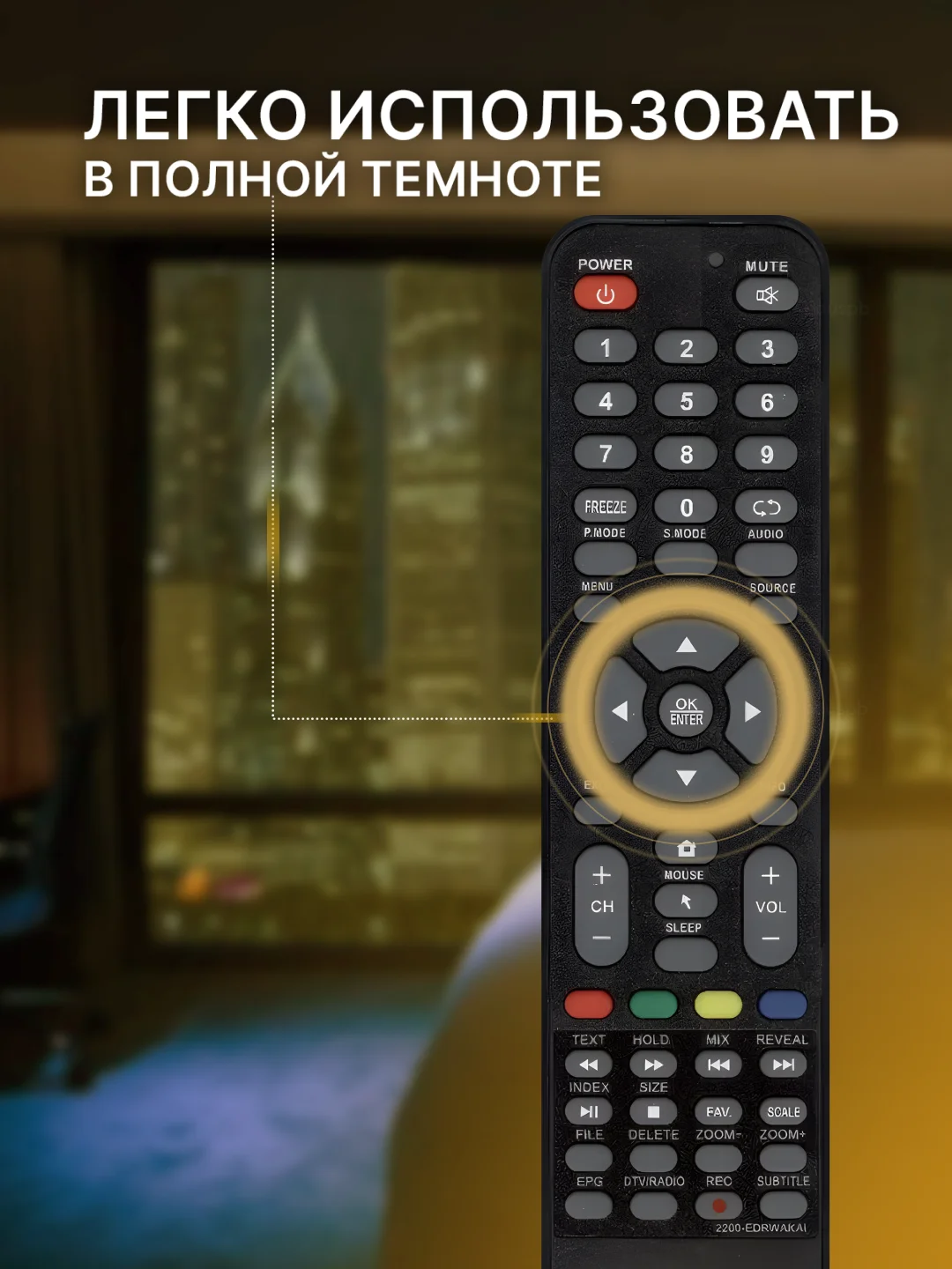 Пульт 2200-EDR0AKAI для Akai, Polar, Erisson, NESONS, Hamber, Shivaki, Samtron, POLARLINE