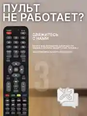Пульт 2200-EDR0AKAI для Akai, Polar, Erisson, NESONS, Hamber, Shivaki, Samtron, POLARLINE