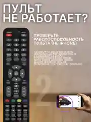 Пульт 2200-EDR0AKAI для Akai, Polar, Erisson, NESONS, Hamber, Shivaki, Samtron, POLARLINE