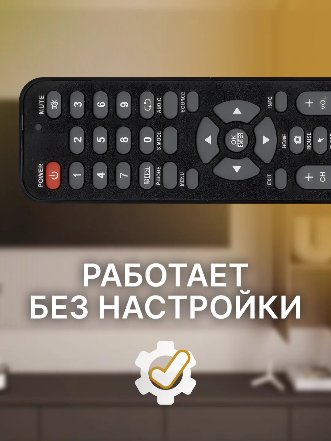 Пульт 2200-EDR0AKAI для Akai, Polar, Erisson, NESONS, Hamber, Shivaki, Samtron, POLARLINE