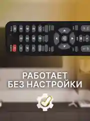 Пульт 2200-EDR0AKAI для Akai, Polar, Erisson, NESONS, Hamber, Shivaki, Samtron, POLARLINE