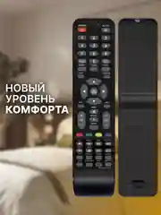 Пульт 2200-EDR0AKAI для Akai, Polar, Erisson, NESONS, Hamber, Shivaki, Samtron, POLARLINE