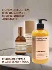 Крем-мыло антиоксидант с с маслом абрикосовой косточки F FORMULA, 300 ml