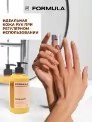 Крем-мыло антиоксидант с с маслом абрикосовой косточки F FORMULA, 300 ml