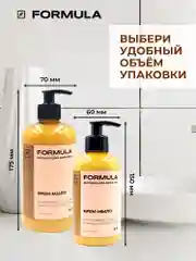 Крем-мыло антиоксидант с с маслом абрикосовой косточки F FORMULA, 300 ml